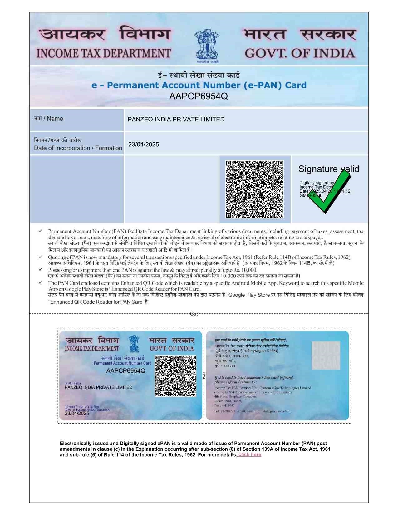 Panzeo Certificate4